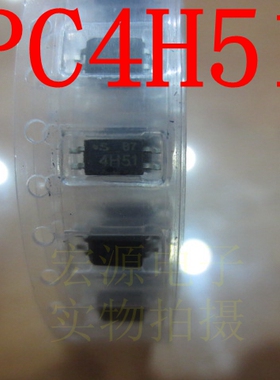 PC4H51 4H51 光耦隔离器 光电耦合器 现货可直拍