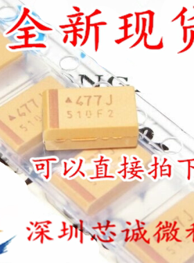 贴片钽电容6.3V470UF D7343 470UF 477J 6.3V D型  AVX黄色
