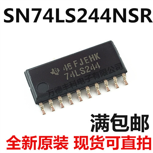 SN74LS244NSR 74LS244 贴片SOP-20 线路驱动器 中体5.2MM 可直拍
