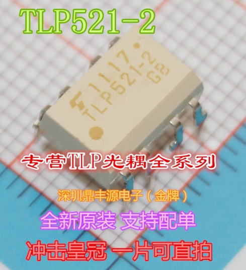 tlp521-2 p521-2 光耦dip8 全新进口原装 实图直拍