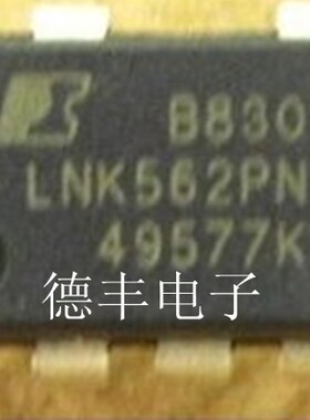 美国POWER电源管理IC LNK562PN DIP-7 全新进口原装正品