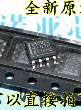 LM385BDR-2.5 丝印358B25 SOP8进口原装TI微功耗电压基准