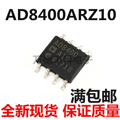 AD8400AR10 AD8400ARZ-10 进口原装 数字电位计 IC 可直拍