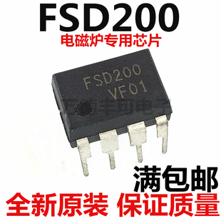 DVD 电源模块FSD200 电源管理芯片电磁炉 集成块 EVD通用 电源IC