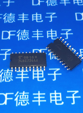 全新原装进口74HC7244A TC74HC7244AF SOP20 5.2MM 可以直接拍