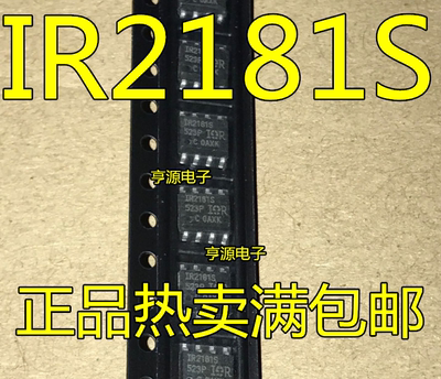 IR2181STRPBF IR2181S  IR2181 贴片SOP-8 电桥驱动器 原装进口