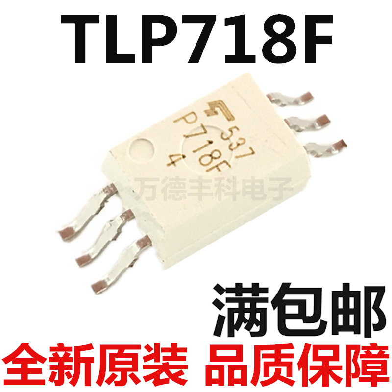全新原装 TLP718 P718F TLP718F 驱动高速光耦 SOP-6 进口 可直拍