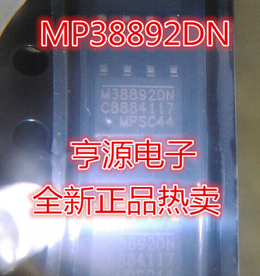MP38892DN-LF MP38892DN MP38892  SOP8封装 原装正品 可直拍
