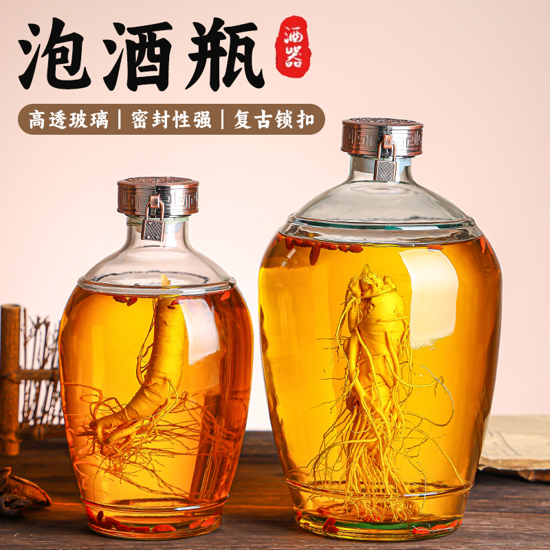泡酒专用酒瓶加厚酒密封泡酒坛子