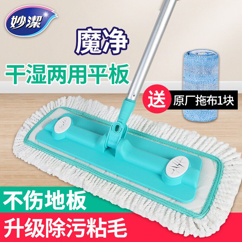 妙洁木地板拖把平板拖把大号免手