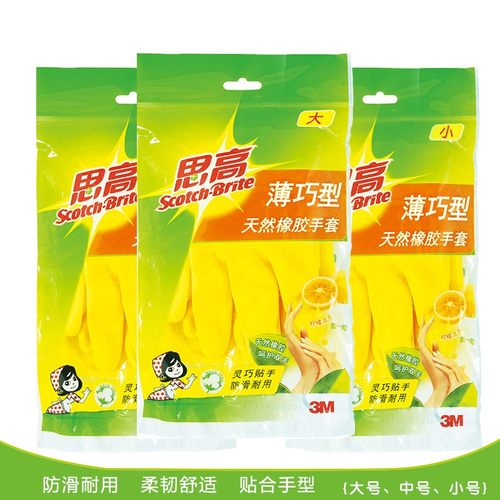 橡胶家务手套厨房洗碗