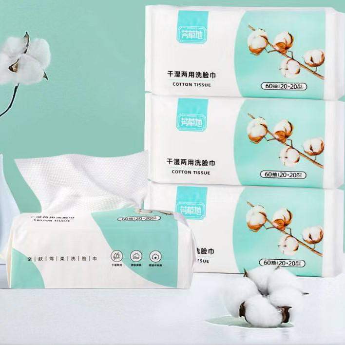 芳草地洗脸巾一次性洗面擦脸清洁巾抽取式纯棉柔巾干湿两用洁面巾,居家布艺,一次性洗脸巾/压缩毛巾,淘宝优惠券,粉丝福利购,淘宝优惠卷