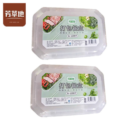芳草地1200ML食品级塑料保鲜盒