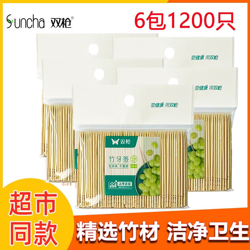 双枪天然环保酒店家用200支袋装竹牙签YQ1120保鲜膜简装包邮