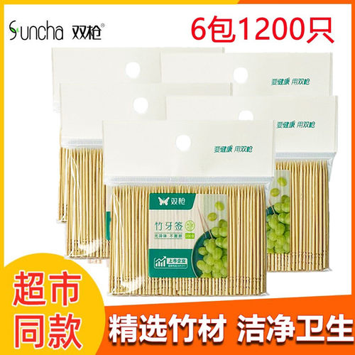 双枪天然环保酒店家用200支袋装