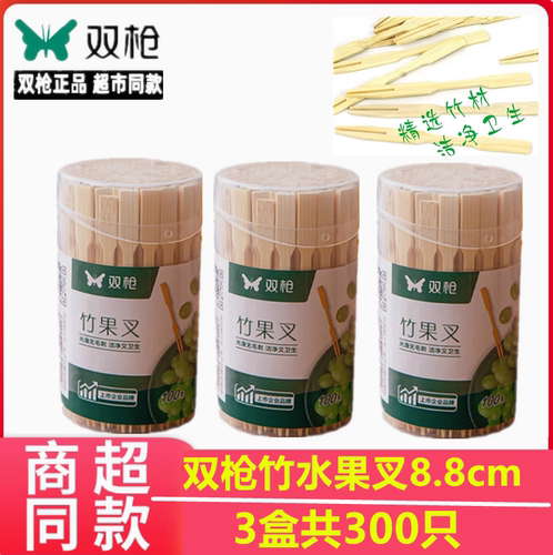 新款2盒包邮双枪点心叉竹签