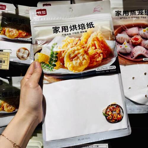 烧友硅油纸不粘耐高温烤箱烧烤