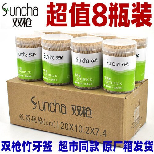 双枪竹牙签一次性家用便携双头