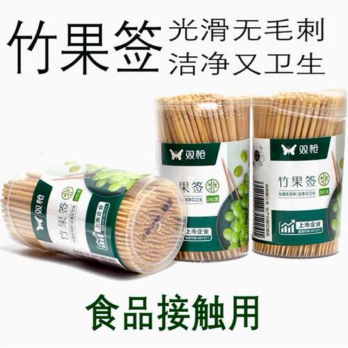 双枪水果竹签家用加长一次性