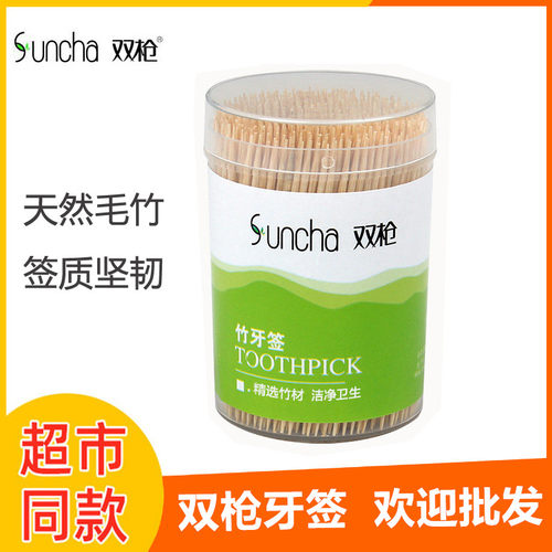 新款双枪老竹酒店专用餐厅牙签瓶