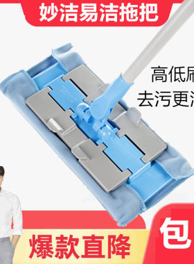 妙洁平板拖把替换布家用毛巾