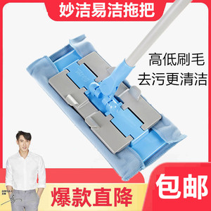 妙洁夹布平板拖把替换布家用夹毛巾实木地板瓷砖拖地神器懒人墩布
