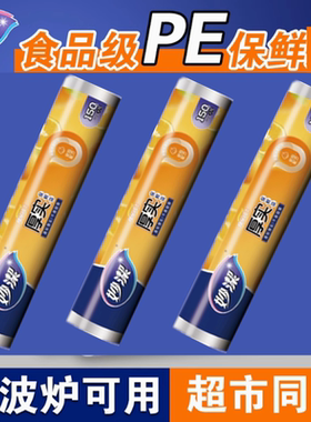 正品妙洁增厚型点断式连卷保鲜袋子大号35cm*25cm150个装