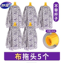 妙洁拖把头替换装 拖把配件布质条状家用拖把布3个替换头墩布通用