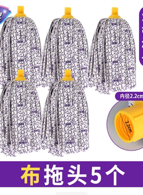 妙洁拖把头替换装拖把配件布质条状家用拖把布3个替换头墩布通用