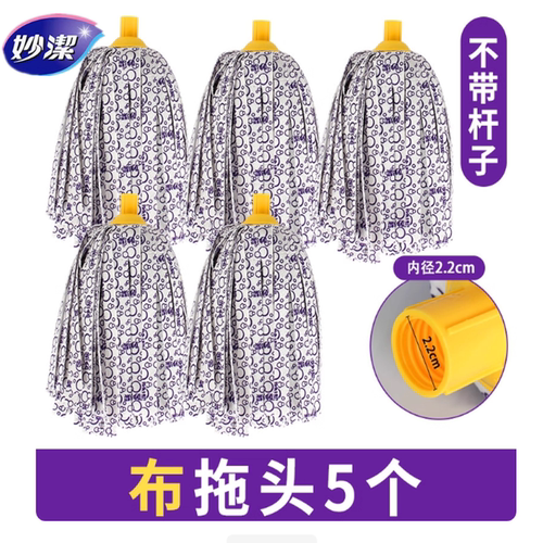 妙拖把头替换装拖把配件布质