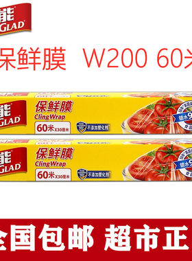 佳能pe家用经济装食品盒装保鲜膜