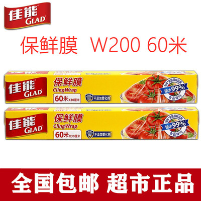 佳能pe家用经济装食品盒装保鲜膜