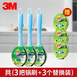 3M刷锅刷子刷厨具厨房洗杯子刷锅刷碗长柄刷清洁刷洗碗百洁布