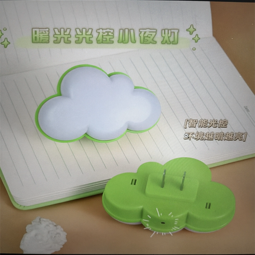 正牛云朵涌动暖光床头小夜灯