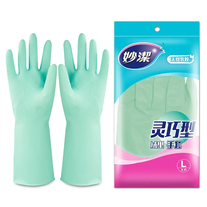 妙洁绒里手套灵巧型大中小家务