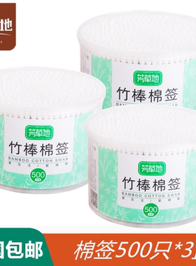 芳草地清洁500支罐装棉签棒