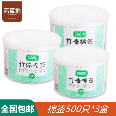 芳草地清洁500支罐装棉签棒