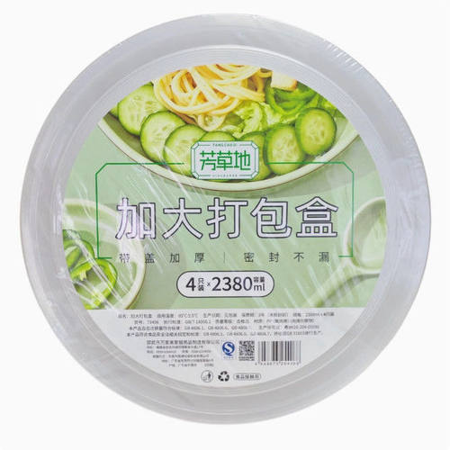 芳草地一次性饭盒圆形加大加厚打包盒小龙虾酸菜鱼2380ml 打包盒