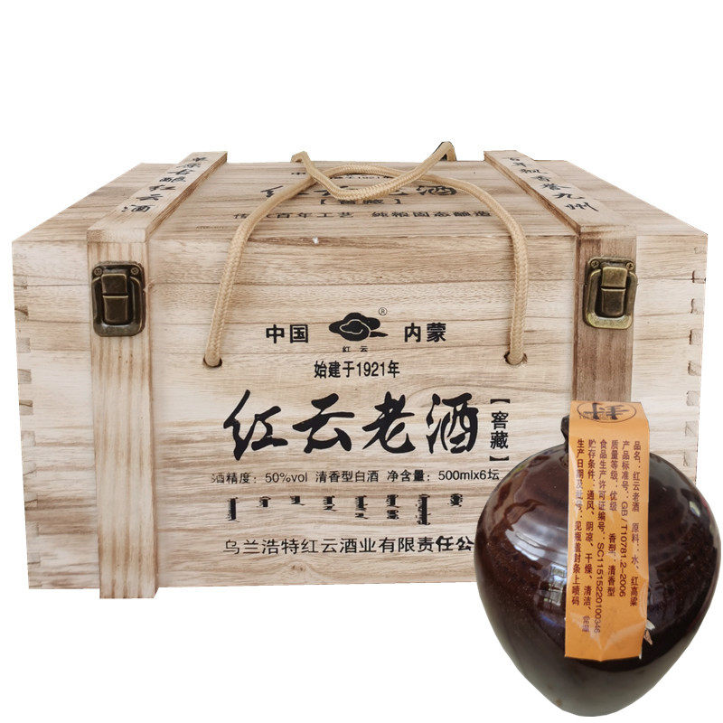 红云酒 内蒙乌兰浩特红云粮食白酒坛装500ml*6坛50度清香型 - 实物图