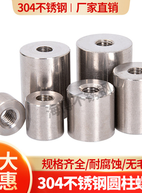 304不锈钢圆柱螺母加长加厚连接螺丝杆接头圆形螺帽M4M5M6M8M10