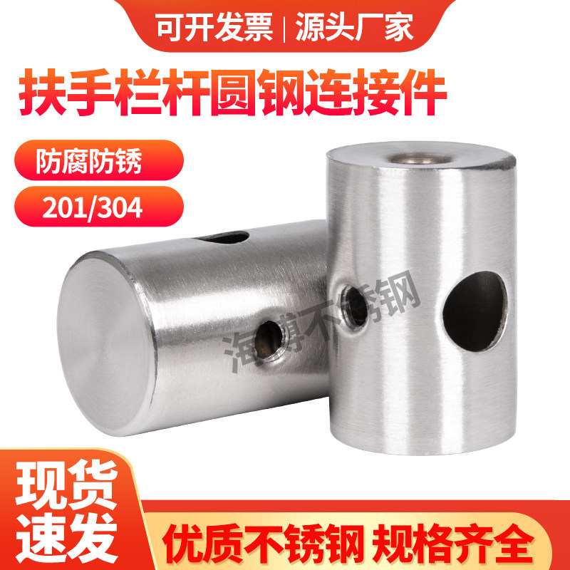 连接件立柱不锈钢楼梯护栏连接件图片