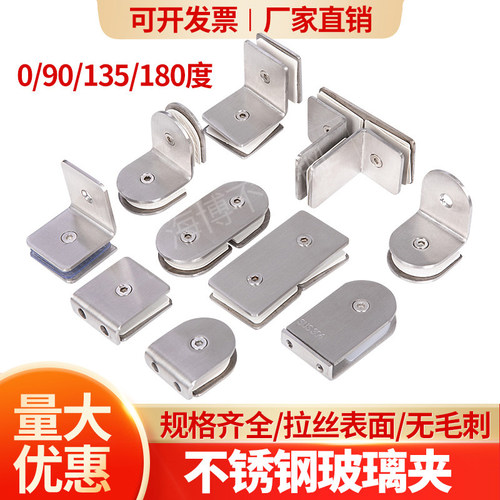 不锈钢玻璃夹直角护角槽固定夹