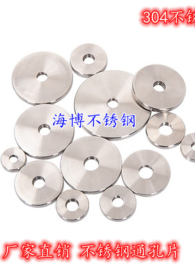 304不锈钢广告钉串孔片装饰钉通孔片镜钉玻璃固定螺丝钉M5M6M8M10