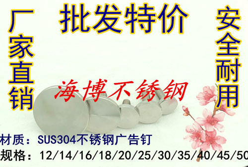 广告钉货架螺丝展柜实心