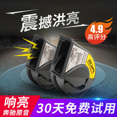 12v防水高低双音摩托车通用喇叭