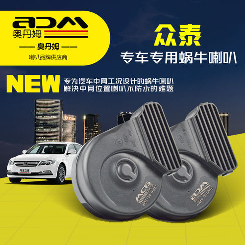 适用大众汽车鸣笛喇叭