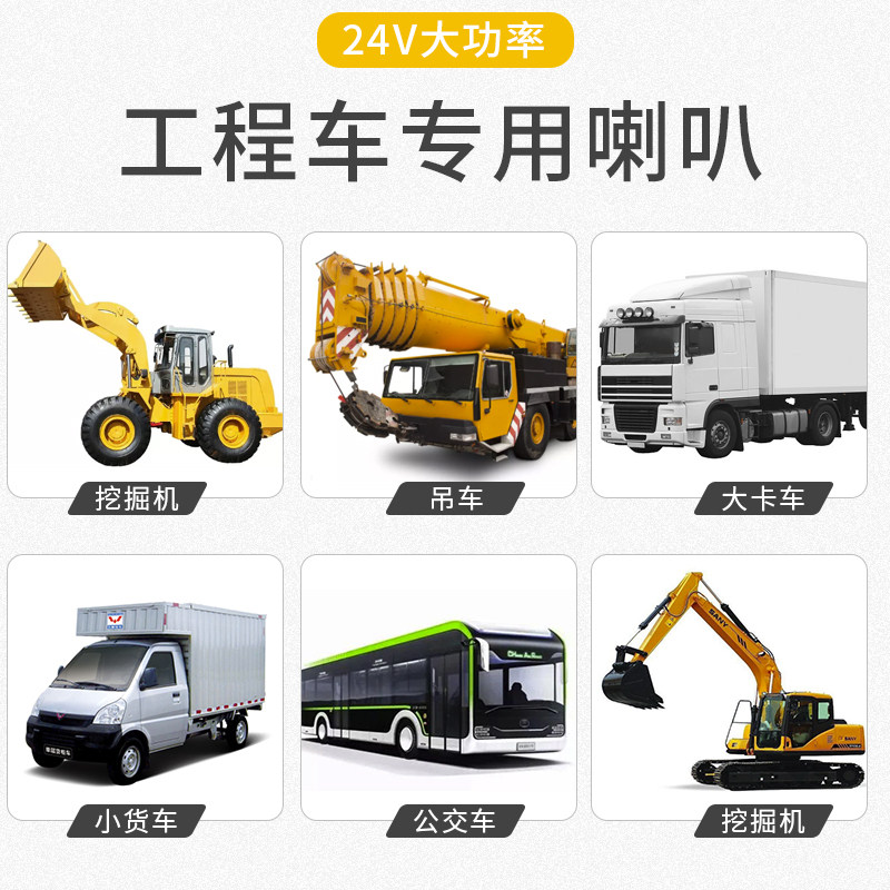 汽车大蜗牛喇叭防水超响24V客车大货车工程车通用鸣笛喇叭12V巨响