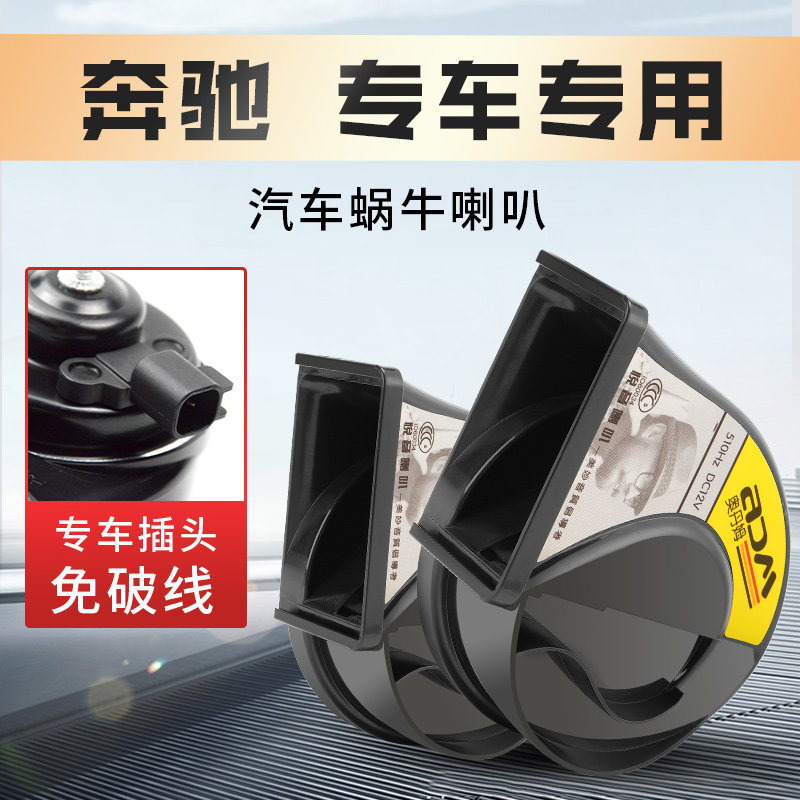 高低双音汽车鸣笛蜗牛喇叭