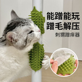 宠物用品猫咪玩具蹭痒器贴墙角按摩蹭毛可贴墙猫抓板自嗨解压