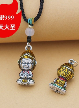 齐天大圣孙悟空999足银吊坠黑神话个性男士项链挂坠银吊坠
